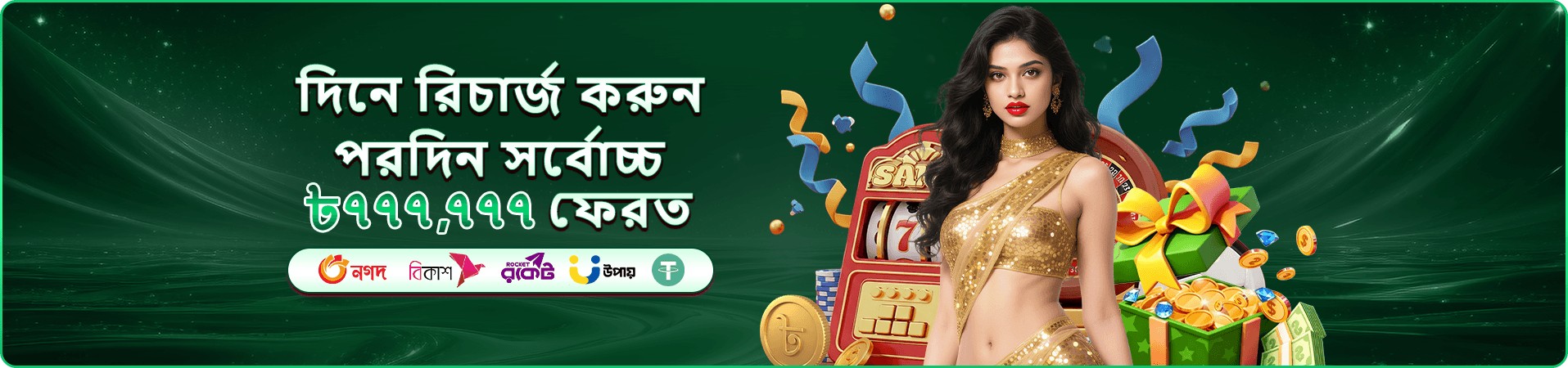 k7777c মোবাইল ডেমো অভিজ্ঞতার প্রচার ব্যানার