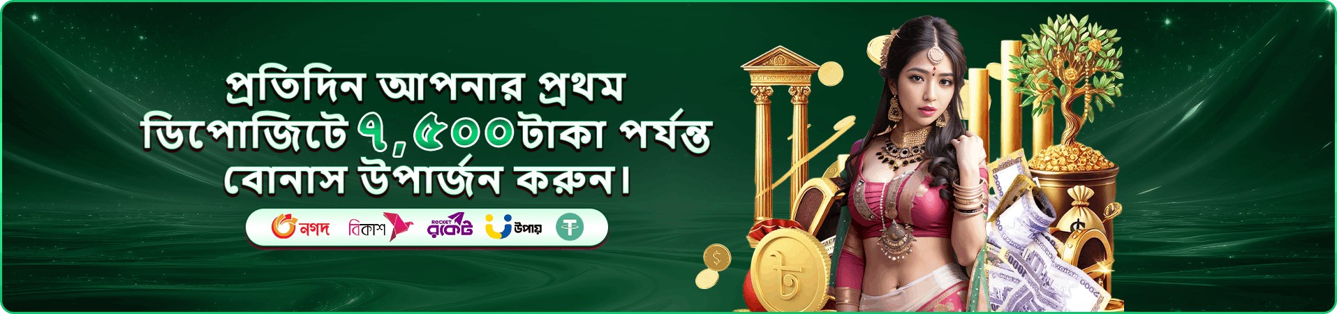 k7777c ক্যাশব্যাক ও রিওয়ার্ড প্রচার ব্যানার
