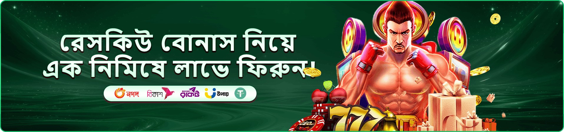 k7777c মোবাইল গেমিং অ্যাপ ও বোনাস প্রমোশন