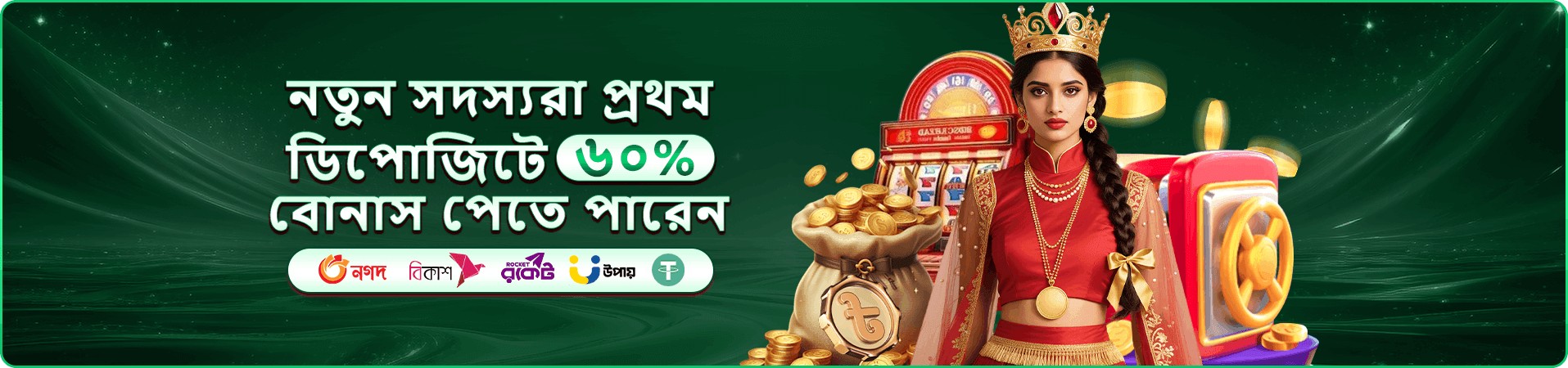 k7777c VIP সদস্য সুবিধার প্রচার ব্যানার
